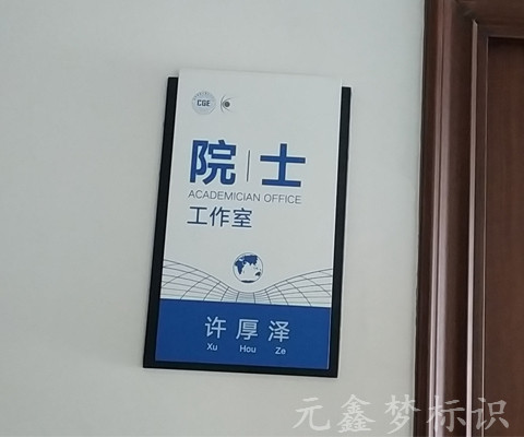 武漢醫院標識標牌制作